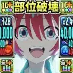 1,200億連発⁉︎ 魔改造されたマチュガンダムが最強すぎた新億兆【パズドラ】