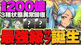 1撃3000億上限火力！学園ヴィオーネ入りフリッグ編成の火力がぶっ壊れチート確定ｗｗ新億兆攻略！！【パズドラ】