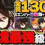【環境1位】ロゼッタ最強テンプレ編成解説！3300億火力で木星チャレンジを完全破壊！【パズドラ】