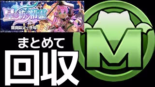 【15万MP】邪霊ラッシュの攻略編成まとめ！ニルヴォーク、ニルオーカム、魔法石、モンポなどをコスパよく回収しよう【パズドラ】