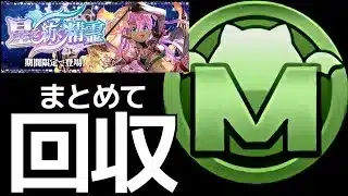 【15万MP】邪霊ラッシュの攻略編成まとめ！ニルヴォーク、ニルオーカム、魔法石、モンポなどをコスパよく回収しよう【パズドラ】