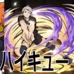 【パズドラ】ハイキュー！！コラボガチャ追加20連！ 全部出す！