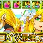 【最強】まだ誰も気づいてない最強の使い方が超やばい！？ 新キャラの『フレイ＆フレイヤ』のヘイストループ編成が最強格にぶっ壊れててやばすぎる！！！ 【パズドラ 新学期 イベント 2025 学園 新極悪】