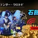 【パズドラ】深夜の石回収してハイキューコラボガチャ引き雑談【2025/04/01 YouTube Live】