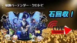 【パズドラ】深夜の石回収してハイキューコラボガチャ引き雑談【2025/04/01 YouTube Live】