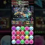 【パズドラ】2025年04月のクエストLv14編成 ガチャ限なし
