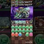 【2025年4月】アザゼル降臨：LFカルキノスでのソロ周回 #パズドラ #無音 #ピエドラとブルーキーパー
