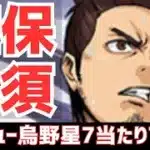 【パズドラ】明らか必須キャラが2体！ハイキューコラボ烏野組星7超個人的当たりランキングTOP3！