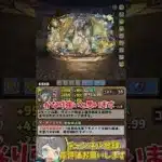 怪盗キッド編成個人的おすすめサブ3選!! #パズドラ #コナン #怪盗キッド #ゆっくり実況 #編成