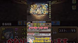 怪盗キッド編成個人的おすすめサブ3選!! #パズドラ #コナン #怪盗キッド #ゆっくり実況 #編成