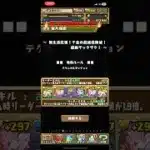 毎日投稿33日目　パズドラ