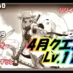 【パズドラ】4月 クエストダンジョンLv.11 マーベル編成 ウルトラマンAずらし