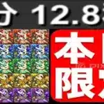 【難民必見】魔法石＋ピィ＆宝玉を合計400体GET！神イベだから絶対やろう！【パズドラ】