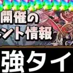 【4月クエスト総集編】魔法石120個を即回収！ネロ、ノルディス、オメガモンでLv1〜Lv15まで簡単攻略！【パズドラ】