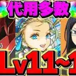 4月クエストLV11-LV14をずらしで簡単攻略！ノア&ノルディス編成！代用&立ち回り解説！【パズドラ】