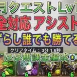 【アシスト不要ほぼ無課金編成】4月クエストダンジョンLv13を乱入全対応の完全ずらし正月ノルディス編成で簡単攻略！？アシスト不要のほぼ無課金編成なので誰でも組みやすい編成です！4月クエスト【パズドラ】