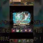 【パズドラ】ハイキュー‼︎コラボ始まったぞぉっー！！ガチャ5連1回目でなんとぉ！？ #ゲーム実況 #パズドラ実況 #shortsvideo #shorts #shortsを上げてます