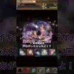 【パズドラ】ハイキュー‼︎コラボ始まったぞぉっー！！ガチャ5連2回目 ガチャの王様！？ #ゲーム実況 #パズドラ実況 #shortsvideo #shorts #shortsを上げてます
