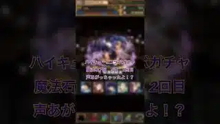 【パズドラ】ハイキュー‼︎コラボ始まったぞぉっー！！ガチャ5連2回目 ガチャの王様！？ #ゲーム実況 #パズドラ実況 #shortsvideo #shorts #shortsを上げてます