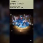 【パズドラ】新学期ガチャ パズドラに春が来たー！！ログインスタンプ8日目 #ゲーム実況 #パズドラ実況 #shortsvideo #shorts #shortsを上げてます