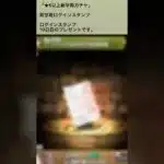 【パズドラ】新学期ガチャ パズドラに春が来たー！！ログインスタンプ8日目 #ゲーム実況 #パズドラ実況 #shortsvideo #shorts #shortsを上げてます