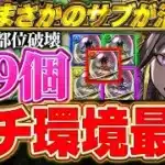 木星チャレンジやる価値上昇中！！ガチ強すぎ！！部位破壊9個盛りで新億兆を爆速周回可能なユーピリスがやばい！！【パズドラ実況】＃パズドラ