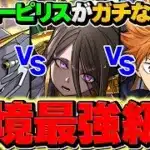 ジュピトールが最強リーダー候補に！日向やF91やオメガモンを超える可能性は？環境キャラ解説！【パズドラ】