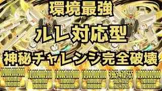 【ルレ対応型F91‼︎】簡単パズルで爆速22分クリア‼︎