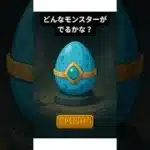 どんなモンスターが出るかな？#Shorts #ポケモン #モンスト #パズドラ