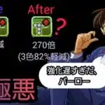 突如超絶強化で最強に！？T字だけで270倍だ、バーロー【新極悪　工藤新一×新一&蘭　パズドラ】