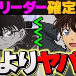 実は怪盗キッド強化後が最強！？使いやすさ超絶UPで多色環境TOPに！１撃2000億火力で完全破壊！【パズドラ】