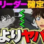 実は怪盗キッド強化後が最強！？使いやすさ超絶UPで多色環境TOPに！１撃2000億火力で完全破壊！【パズドラ】