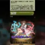 【パズドラ】新コラボきたー！！名探偵コナン&新・侍伝YAIBAコラボガチャ ☆７以上確定ガチャ #ゲーム実況 #パズドラ実況 #shortsvideo #shorts #shortsを上げてます