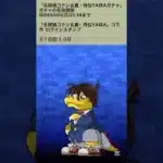 【パズドラ】新コラボきたー！！名探偵コナン&新・侍伝YAIBAコラボガチャ　ログインスタンプ1日目 #ゲーム実況 #パズドラ実況 #shortsvideo #shorts #shortsを上げてます