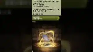 【パズドラ】新コラボきたー！！名探偵コナン&新・侍伝YAIBAコラボガチャ　ログインスタンプ10日目 #ゲーム実況 #パズドラ実況 #shortsvideo #shorts #shortsを上げてます
