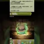 【パズドラ】新コラボきたー！！名探偵コナン&新・侍伝YAIBAコラボガチャ　ログインスタンプ5日目 #ゲーム実況 #パズドラ実況 #shortsvideo #shorts #shortsを上げてます