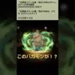 【パズドラ】新コラボきたー！！名探偵コナン&新・侍伝YAIBAコラボガチャ　ログインスタンプ5日目 #ゲーム実況 #パズドラ実況 #shortsvideo #shorts #shortsを上げてます