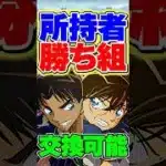 YAIBAの最強テンプレはこれで確定です！強すぎる！【パズドラ】#shorts #パズドラ #名探偵コナン #名探偵コナンコラボ #コナン服部