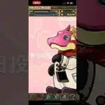 ガチャpart1231【2025/2/13】#パズドラ #毎日投稿