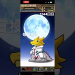 ガチャpart1244【2025/2/28】#パズドラ #毎日投稿