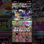 【パズドラ】工藤新一のヤバすぎる強化を解説(？)してみた#パズドラ #shorts #名探偵コナン #工藤新一 #強化 #雑談 #トーク