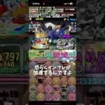 【パズドラ】工藤新一のヤバすぎる強化を解説(？)してみた#パズドラ #shorts #名探偵コナン #工藤新一 #強化 #雑談 #トーク