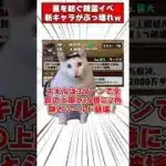 【パズドラ】コラボゲー終了!?黒薔薇ロゼッタが闇パ最強更新!?星を紡ぐ精霊新キャラ性能解説！ #shorts #パズドラ #ドラゴン縛り【ゆっくり実況】