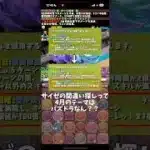 【パズドラ】潔＆蜂楽強化来たーーーー！！！！！！#パズドラ #shorts #潔世一 #蜂楽廻 #ブルーロック #強化 #ハイキュー #影山飛雄 #オメガモン #雑談 #トーク