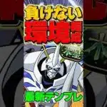 環境最強のオメガモン編成で木星チャレンジを破壊！【パズドラ】#shorts #パズドラ #オメガモン