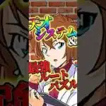 【裏技】灰原哀のカンストループが最強すぎた新極悪 #パズドラ #shorts