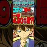 脳筋コナンが最強すぎた新極悪 #パズドラ #shorts