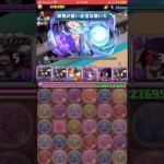【パズドラ】ハイキュー‼︎コラボ始まったぞぉっー！！牛島若利 降臨！【演出あり】 #ゲーム実況 #パズドラ実況　 #shortsvideo #shorts #shortsを上げてます