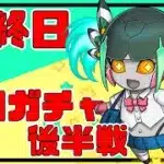 【学園ガチャ】最終日駆け込みガチャした結果！？【パズドラ】