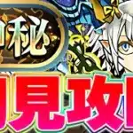 【神秘チャレンジ】どうやら簡単な長いダンジョンらしい【パズドラ実況】